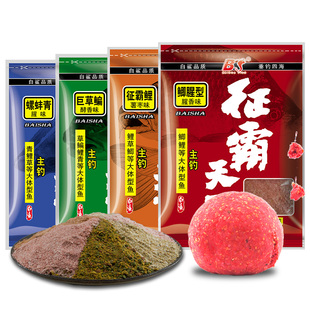 鱼饵料野钓小药配方鲢鳙黑坑鱼食鲤鱼鲫鱼饵料窝料钓鱼拉丝粉鱼料