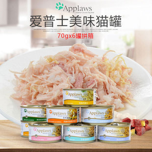 Applaws/爱普士猫罐罐头湿粮猫零食拼箱 70g*6罐