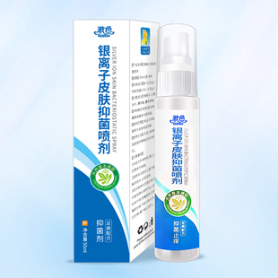 漱色脚气止痒脱皮杀菌喷剂脚痒脚臭泡脚水烂脚丫水泡型抑菌膏喷雾