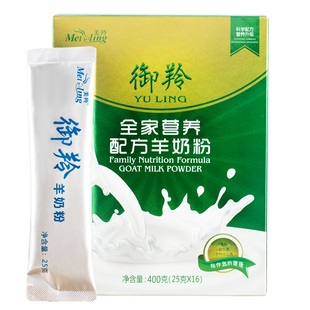 御羚羊奶粉官网 全家营养羊奶粉 学生儿童成人中老年羊奶粉无蔗糖
