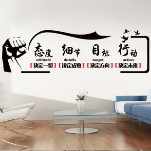 励志墙贴纸公司企业学校文化墙办公室装饰品销售文字标语贴画墙纸