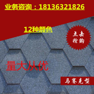 瓦片/沥青瓦油毡瓦玻纤瓦木屋别墅彩钢屋顶屋面瓦防水隔热仿古瓦