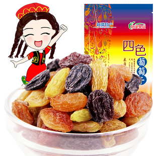北漠果业散装四色无核新疆特产绿宝石黑加仑红葡萄干5斤特级超大