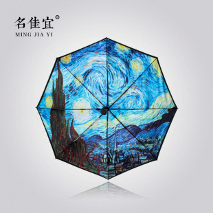 折叠自动梵高油画星空伞小黑胶遮阳伞防紫外线晴雨太阳伞女学生伞