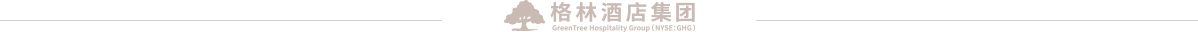 格林酒店集团