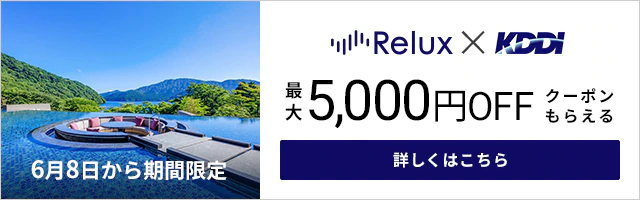 auスマートパスプレミアム会員限定