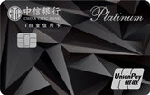 中信i白金信用卡