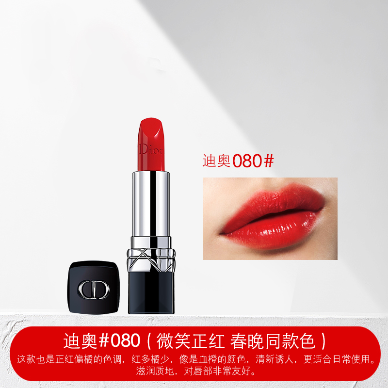 Dior 迪奥 烈艳蓝金唇膏/口红 3.5g 多色可选