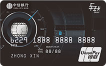 中信银行标准车主卡（金卡）