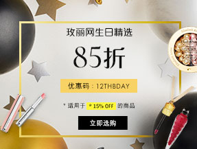 🎁15% Off On Happy Birthday 🎂 Selection [CODE: 12THBDAY] 🎈