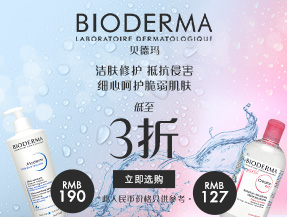 Bioderma