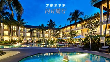 说走就走 闪订随行