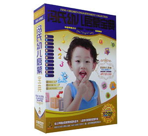 冯氏幼儿启蒙宝典 幼儿启蒙科学育儿宝典52DVD+2本教材