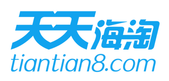 天天海淘