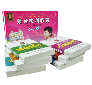 蒙台梭利0-7岁教子丛书礼盒装（全套6册）