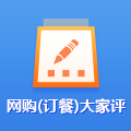 网购大家评