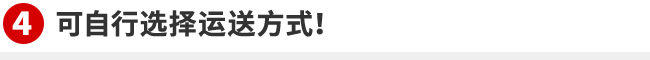 当日送料通知保証!