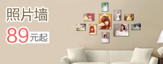 照片墙