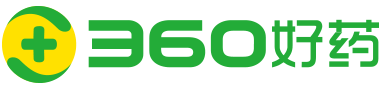 360好药 网上药店