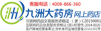 九洲网上药店