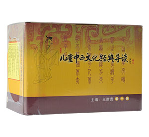 儿童中西文化经典导读，王财贵主编，7书+32CD