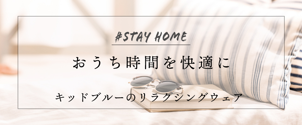 stayhome