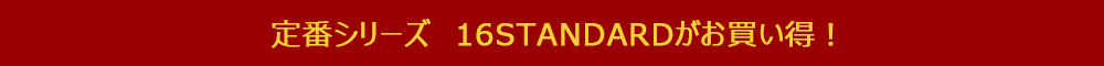 16STANDARD