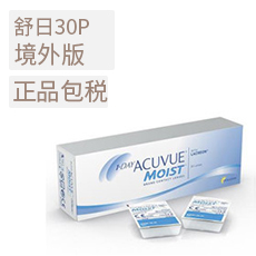 强生安视优舒日日抛30片装