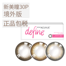 安视优新美瞳日抛30片