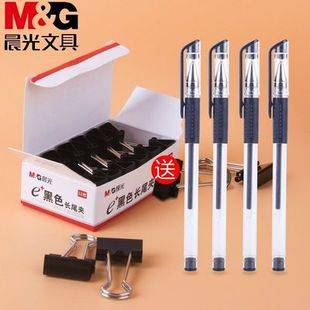 晨光长尾夹混合装彩色文件夹子文具燕尾夹雁尾夹凤尾夹票夹大号小号办公用品多功能试卷混装50mm不锈钢小夹子