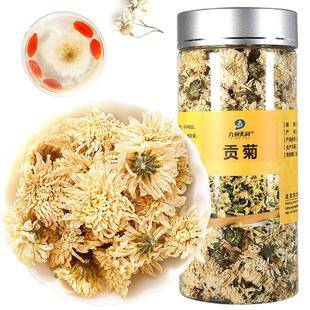 九州天润菊花茶贡菊50g可搭配决明子枸杞菊花泡水泡茶去火养生茶