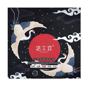 植木森除螨皂全身背去螨虫除菌手工皂洁面皂正品男女面部洗脸香皂