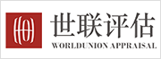 世联评估