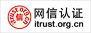 网信认证