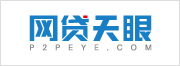 网贷天眼