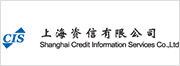上海资信有限公司