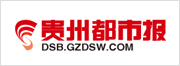 贵州都市报