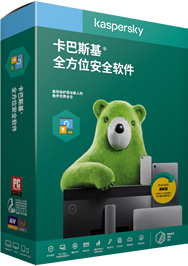 全方位安全软件