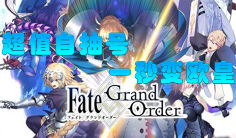 命运-冠位指定交易平台