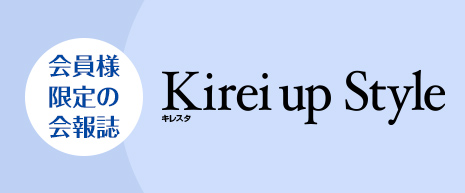 Kirei Style