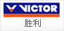 VICTOR 胜利