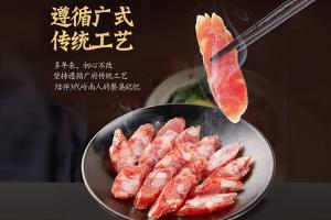 【代订餐券】皇上皇三鲜腊肠特价组合装三套（400g*6包）（享受原价5折）