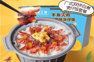 【代售】皇上皇广式双拼自煮煲仔饭套餐223g*3盒61元