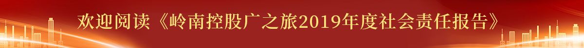 2020社会责任报告