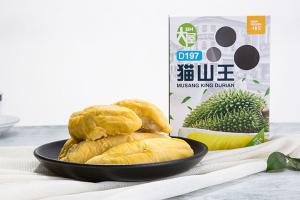 【代售】D197冷冻猫山王榴莲果肉一盒250g