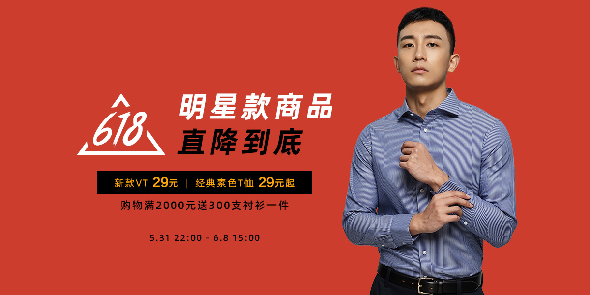 618直降特惠